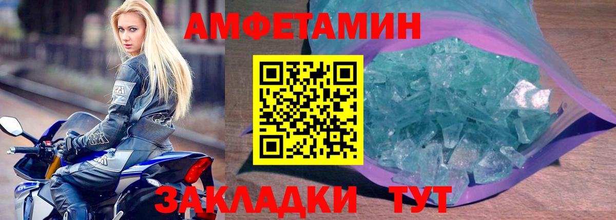 Амфетамин 97% Миасс