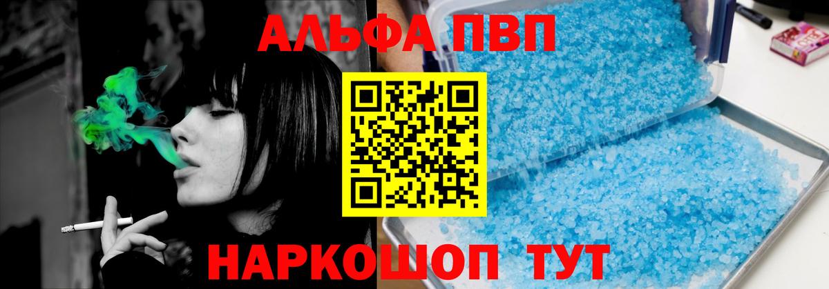 APVP Crystall Миасс