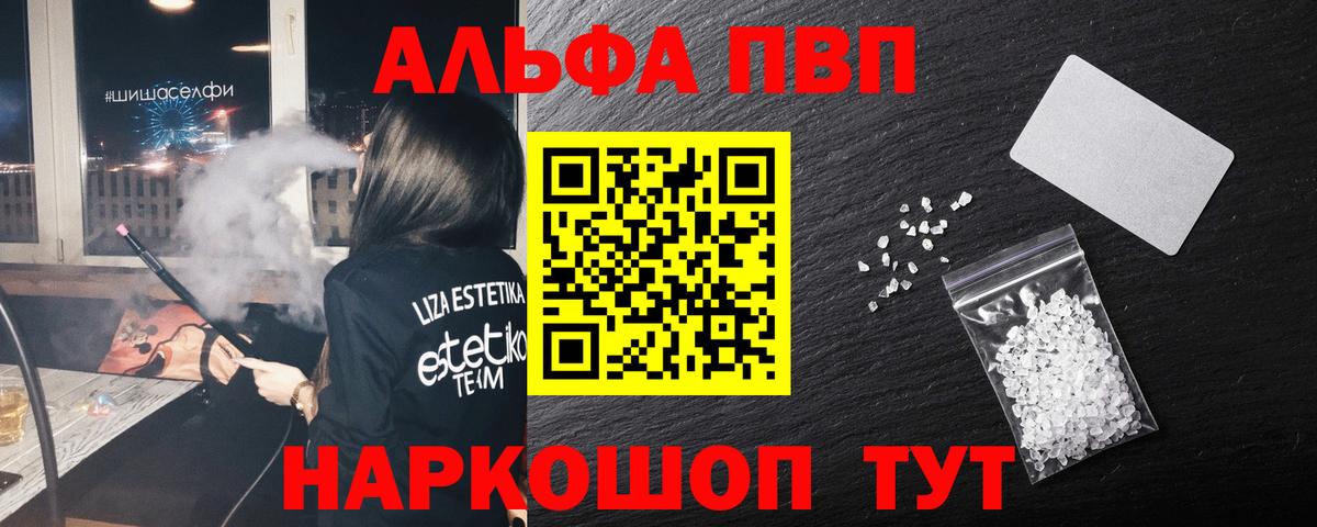 APVP крисы CK  А ПВП Crystall  Миасс  Вход с VPN 