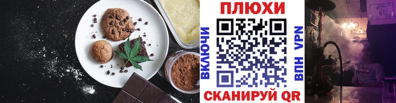 Cannafood конопля  Миасс 