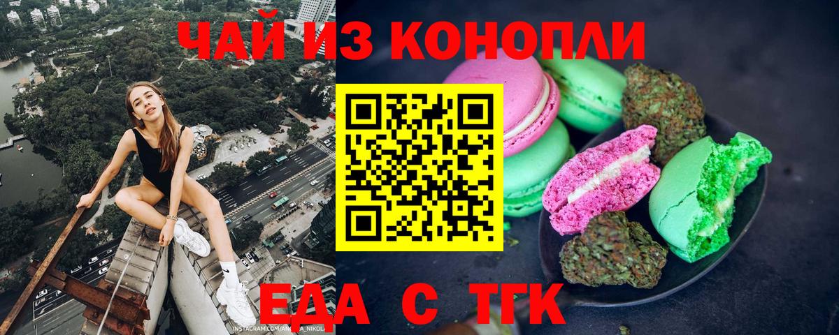 Миасс  Canna-Cookies марихуана  Вход с VPN 