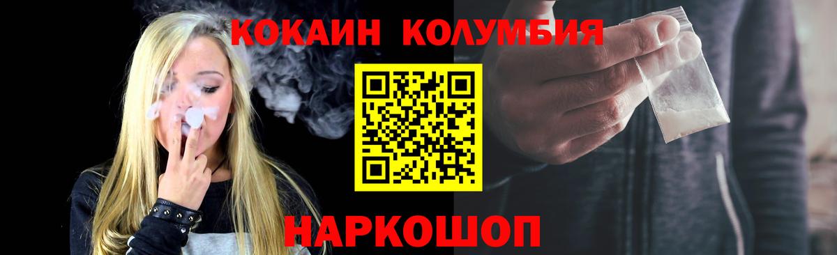 Cocaine 99%  Cocaine  Миасс  Cocaine Колумбийский  Вход с VPN 