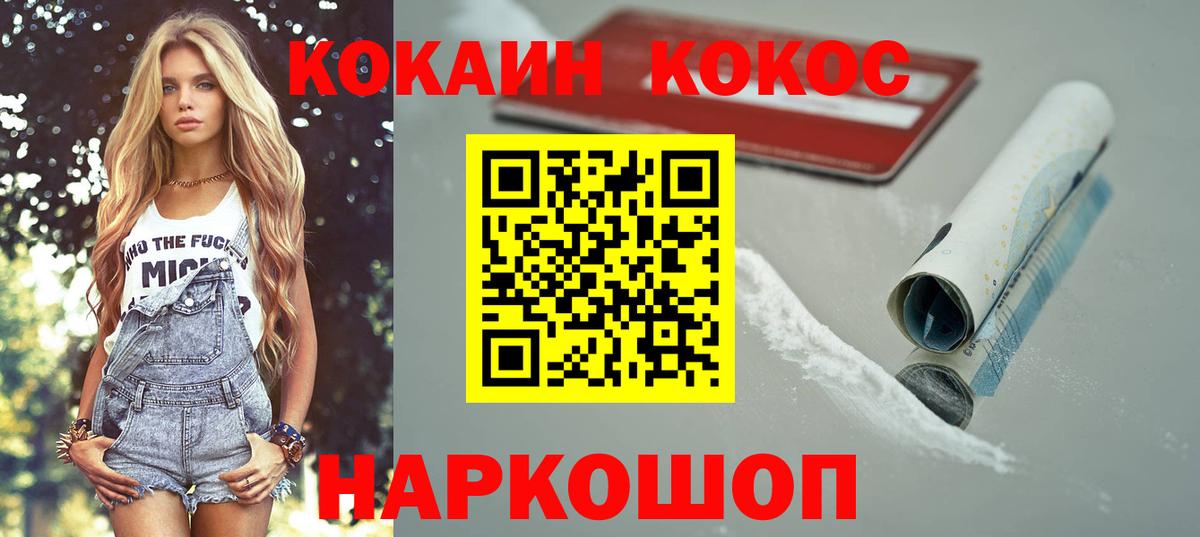 Cocaine 97% Миасс