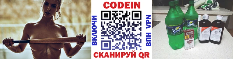 сайты даркнета состав  Миасс  Кодеиновый сироп Lean напиток Lean (лин) 