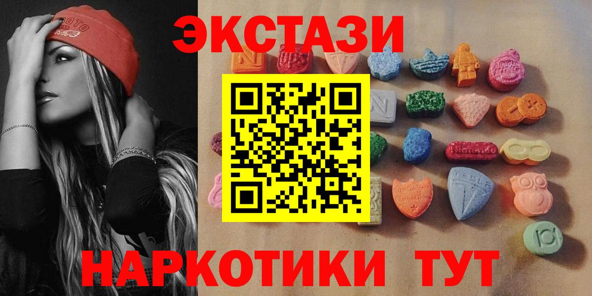 Миасс  Экстази Дубай  Ecstasy 99%  Вход с VPN 