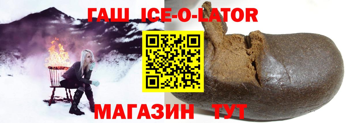 Гашиш VHQ  Вход с VPN  ГАШ  Миасс  ГАШИШ убойный 