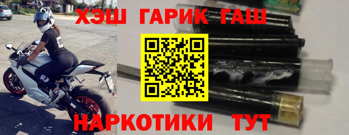 ГАШИШ 40% ТГК Миасс