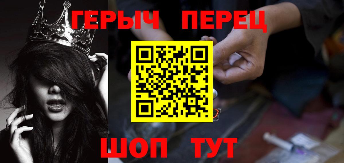 ГЕРОИН  ГЕРОИН VHQ  Вход с VPN  Миасс 