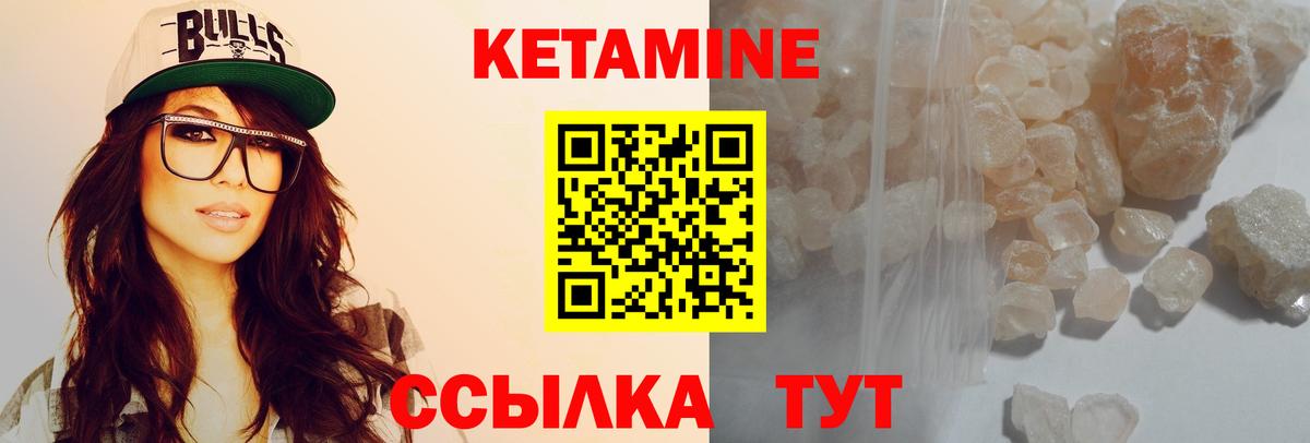 КЕТАМИН VHQ  Вход с VPN  Кетамин ketamine  Миасс 