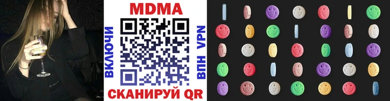 МДМА кристаллы  купить наркотики цена  OMG tor  Миасс 