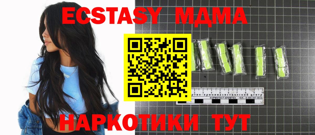 Миасс  MDMA VHQ  МДМА  МДМА crystal  Вход с VPN 