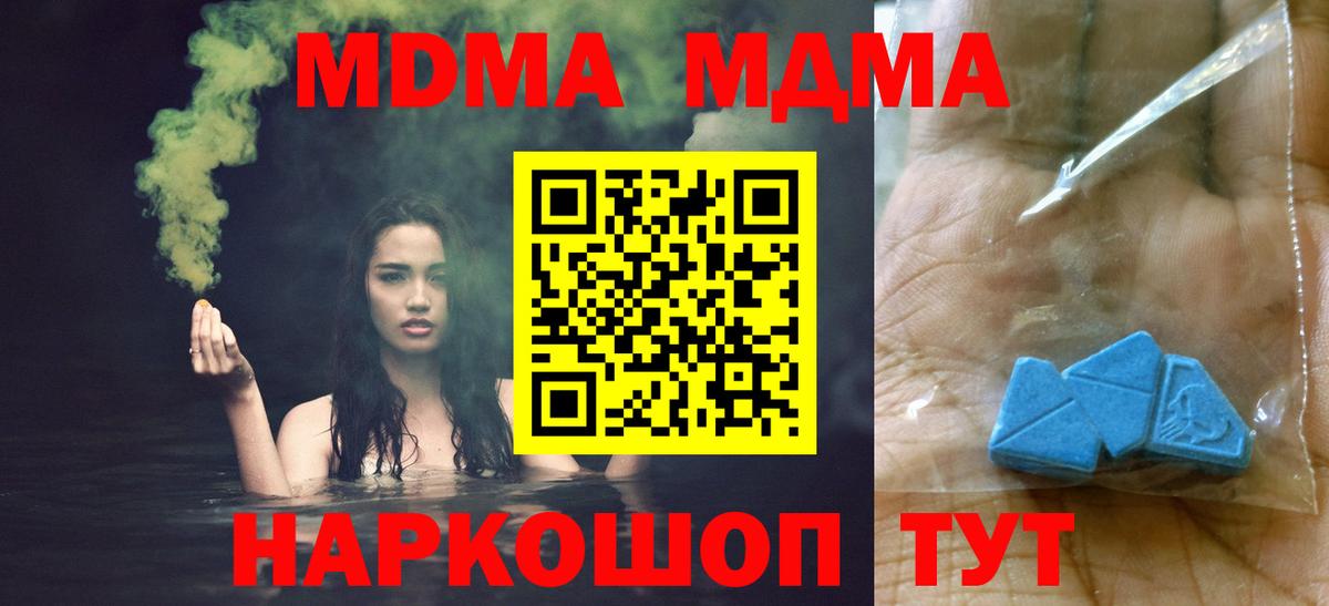 MDMA crystal Миасс