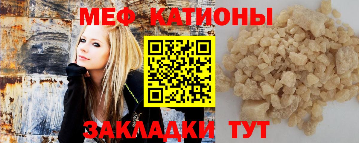 Мефедрон мяу мяу  Мефедрон  МЯУ-МЯУ VHQ  Миасс  Вход с VPN  МЕФ 