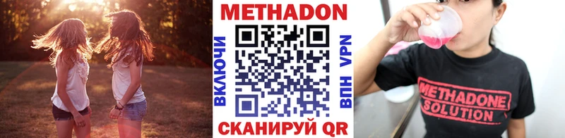 Метадон кристалл  купить   Миасс 