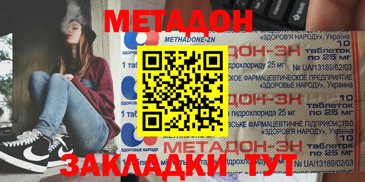 Миасс  кракен сайт  Вход с VPN  Метадон белоснежный  МЕТАДОН мёд 