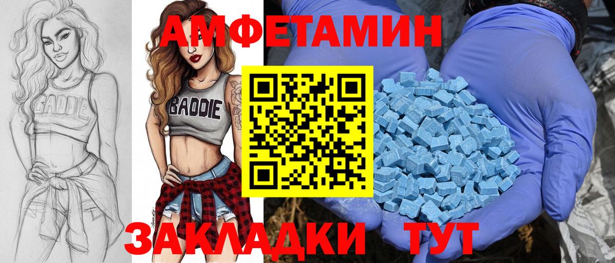 Миасс  Метамфетамин пудра  Вход с VPN 