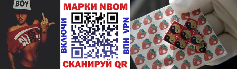где можно купить   Миасс  Марки N-bome 1,8мг 