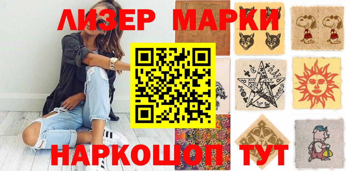 Марки 25I-NBOMe 1,5мг  Вход с VPN  Миасс 