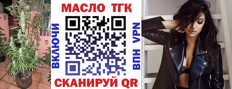 Дистиллят ТГК вейп с тгк  ссылка на мегу как зайти  Миасс 