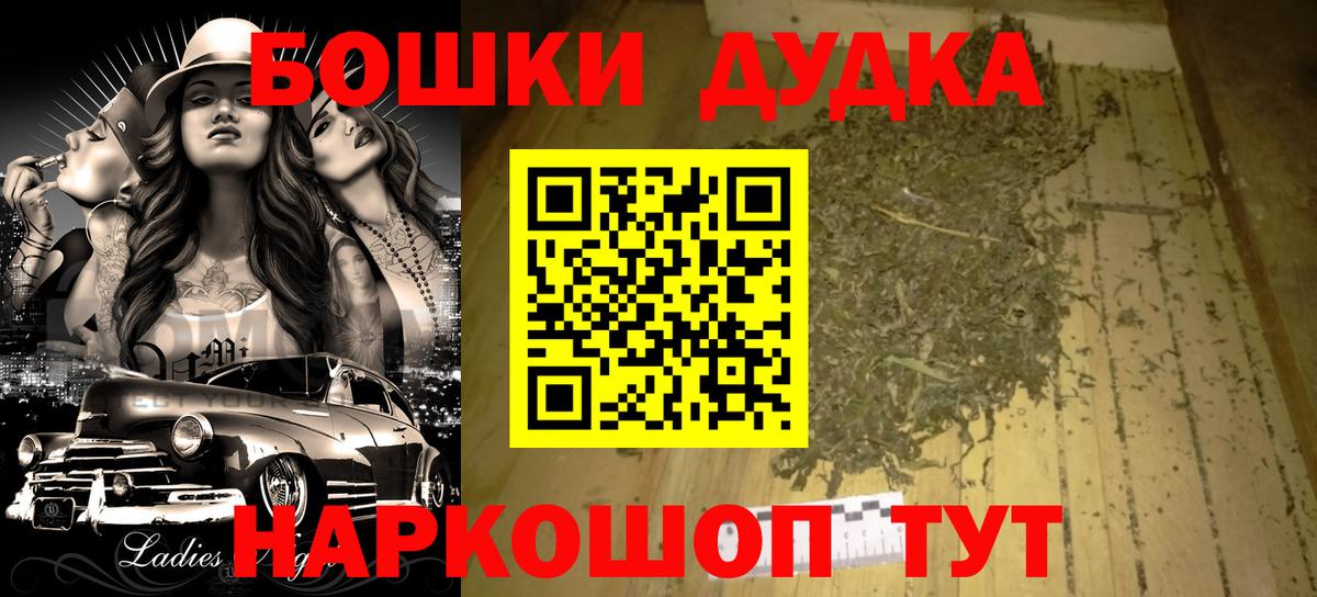 Бошки марихуана планчик  Канабис план  Вход с VPN  Миасс 